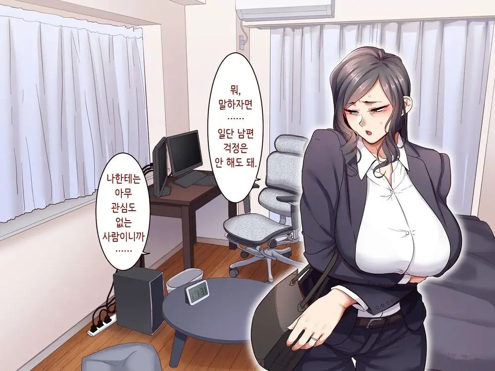 Gakuen Suppo Nikki 5 Yukimura Sensei (45) Hen 학원원교일기5 유키무라 선생(45세)편